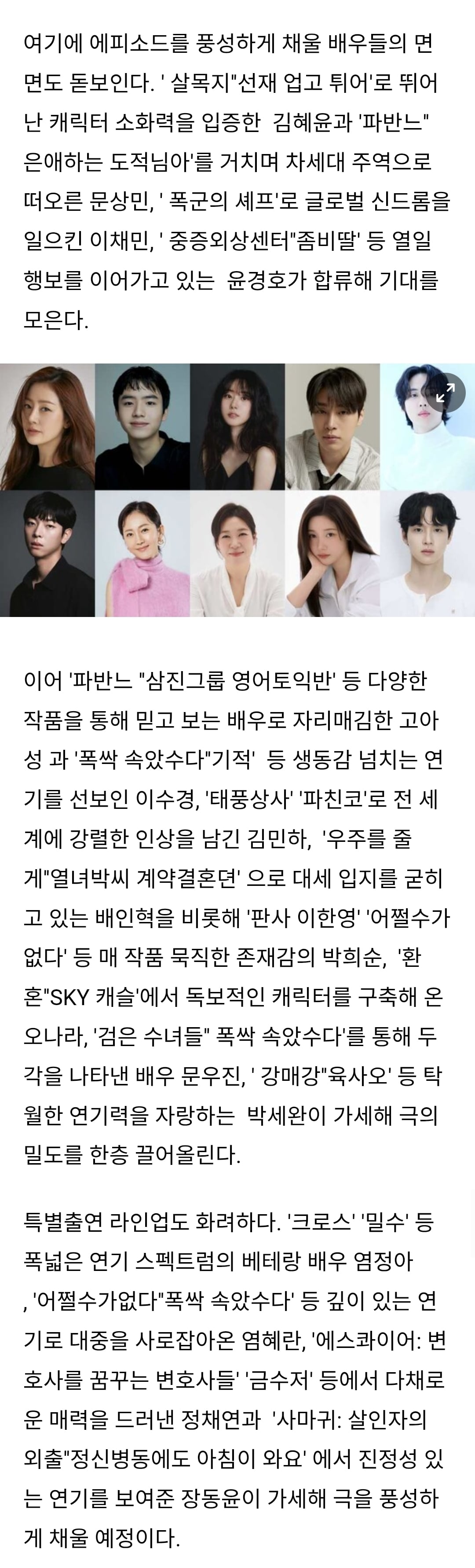 [정리글] 나미야 잡화점 주연/에피소드 출연/특별출연 정리 | 인스티즈