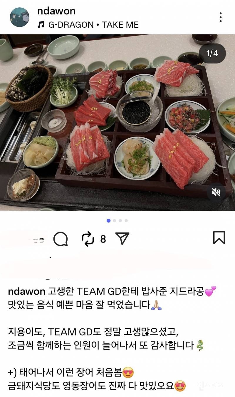[잡담] 스탭한테 이런 ㄹㅈㄷ 𝙁𝙡𝙚𝙭를 봤나 | 인스티즈