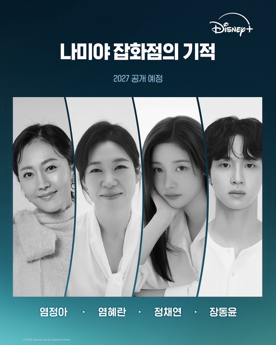 [잡담] 나미야 원작 본 사람 있어? | 인스티즈