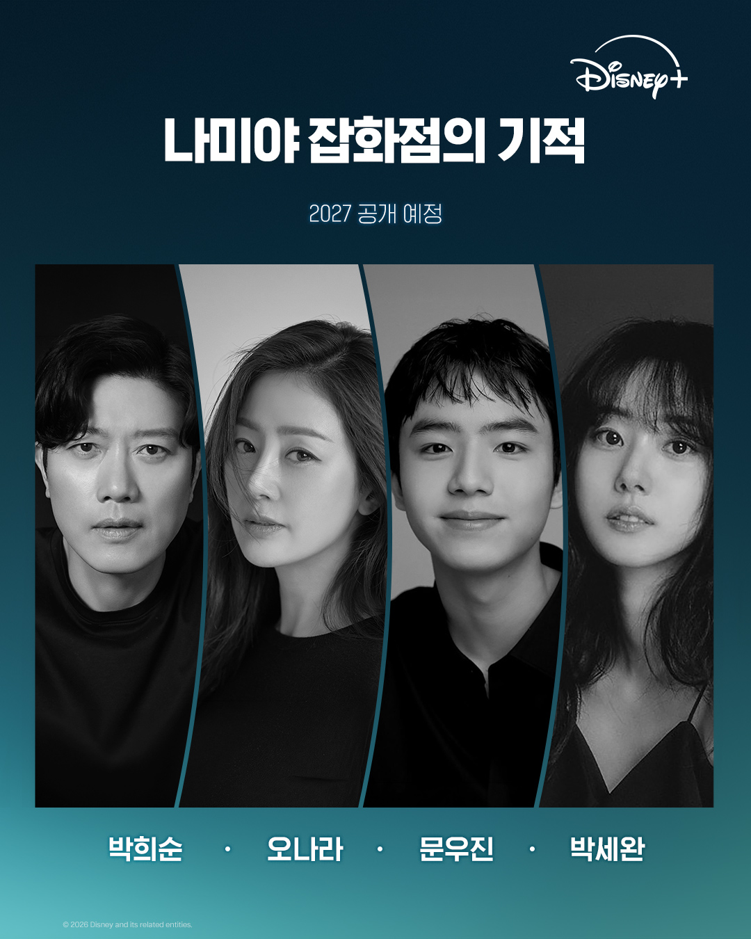 [잡담] 나미야 원작 본 사람 있어? | 인스티즈