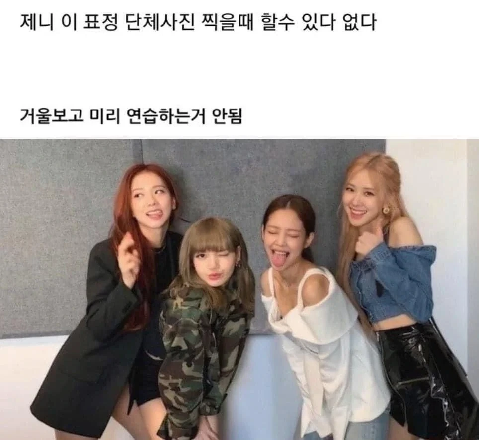 [잡담] 근데 제니는 어떻게 혀도 깨끗한거야 | 인스티즈