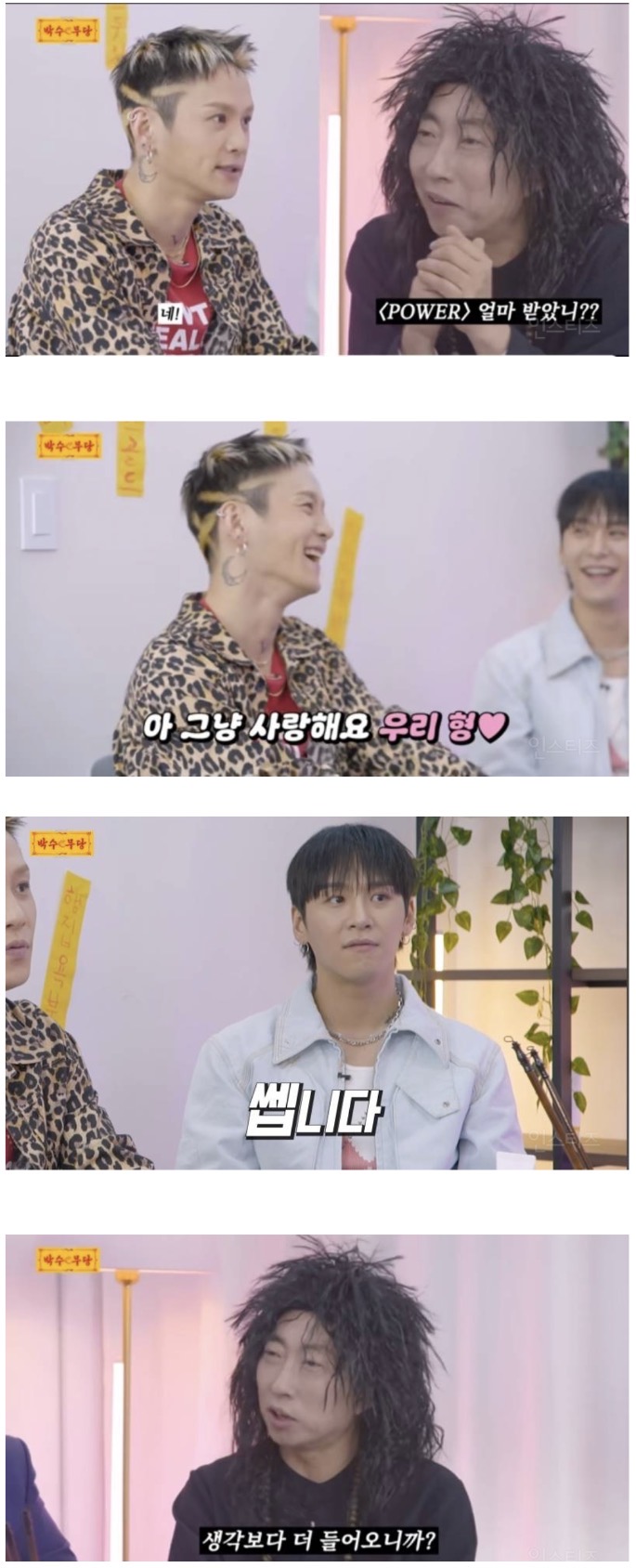 [잡담] 스탭한테 이런 ㄹㅈㄷ 𝙁𝙡𝙚𝙭를 봤나 | 인스티즈