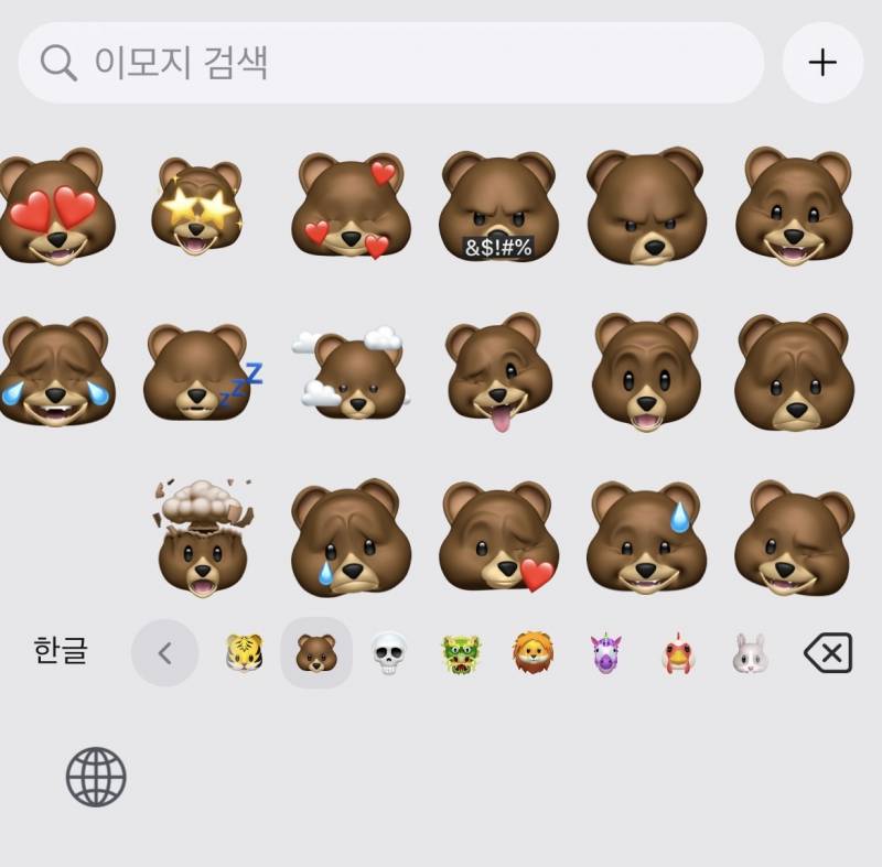 [잡담] 키보드 이모지칸 이렇게 됐는데 어떻게 원래대로 돌려? | 인스티즈