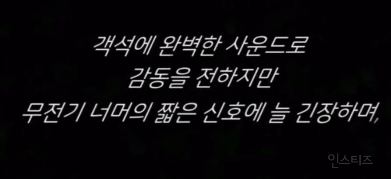 [잡담] 스탭한테 이런 ㄹㅈㄷ 𝙁𝙡𝙚𝙭를 봤나 | 인스티즈