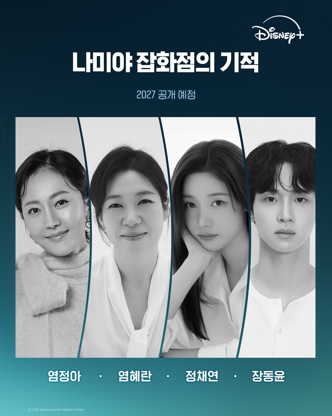 [잡담] 나미야 잡화점 | 인스티즈