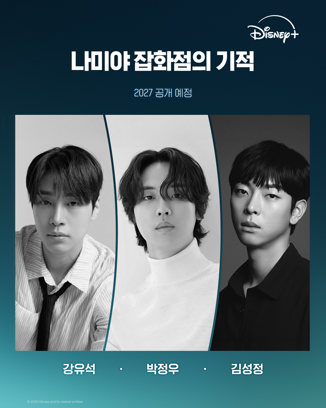 [잡담] 나미야 잡화점 | 인스티즈