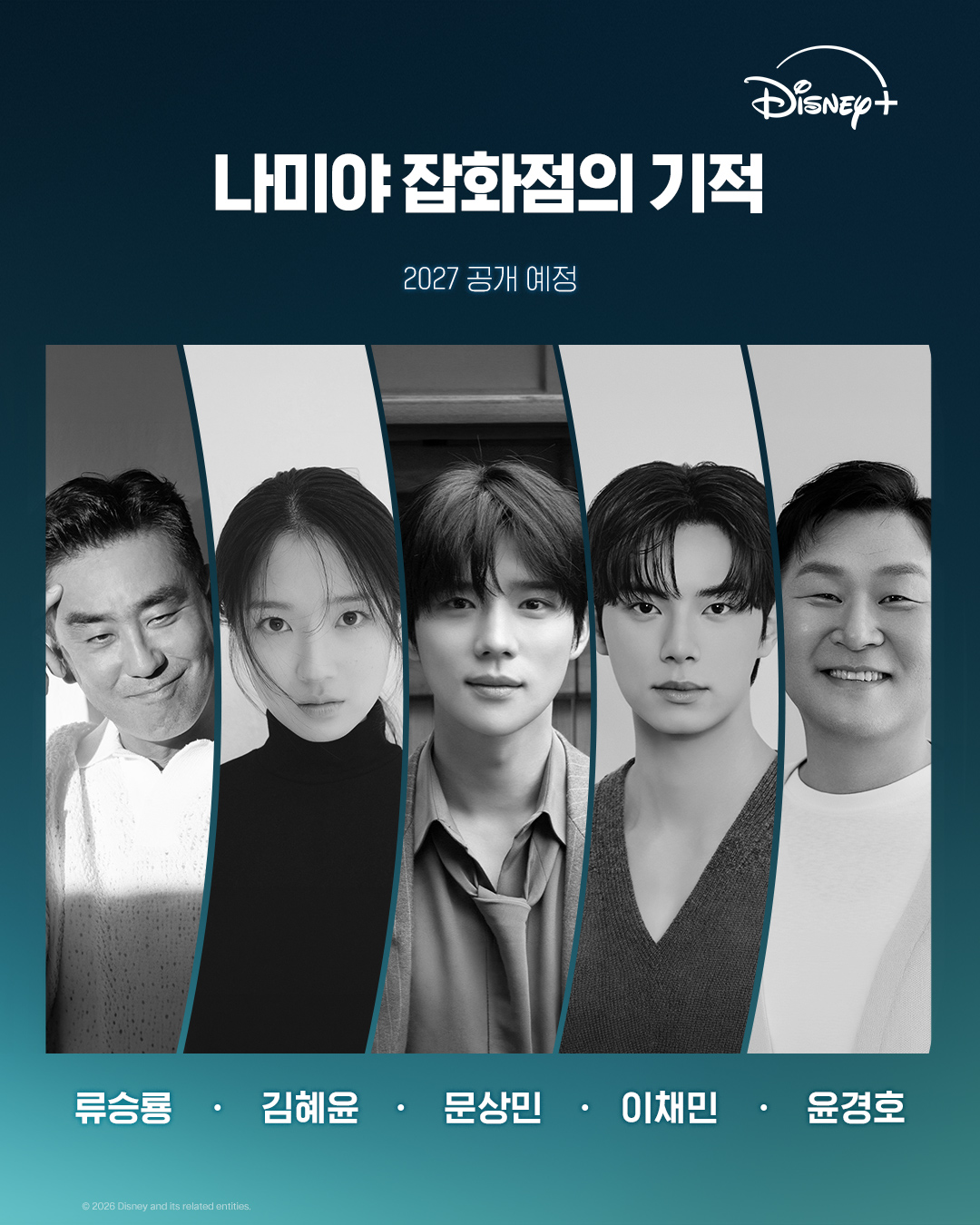 [잡담] 나미야 잡화점 | 인스티즈