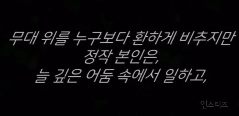 [잡담] 스탭한테 이런 ㄹㅈㄷ 𝙁𝙡𝙚𝙭를 봤나 | 인스티즈