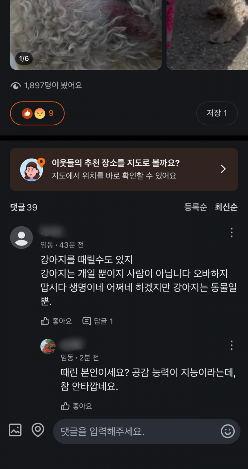 [잡담] 요새도 이런넘들이 있네? | 인스티즈