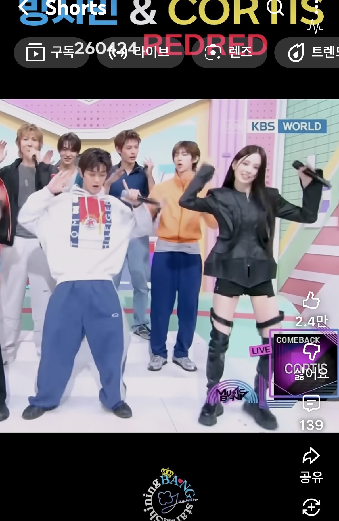 [잡담] 코르티스 이 바지 어디꺼야??(하늘색 | 인스티즈
