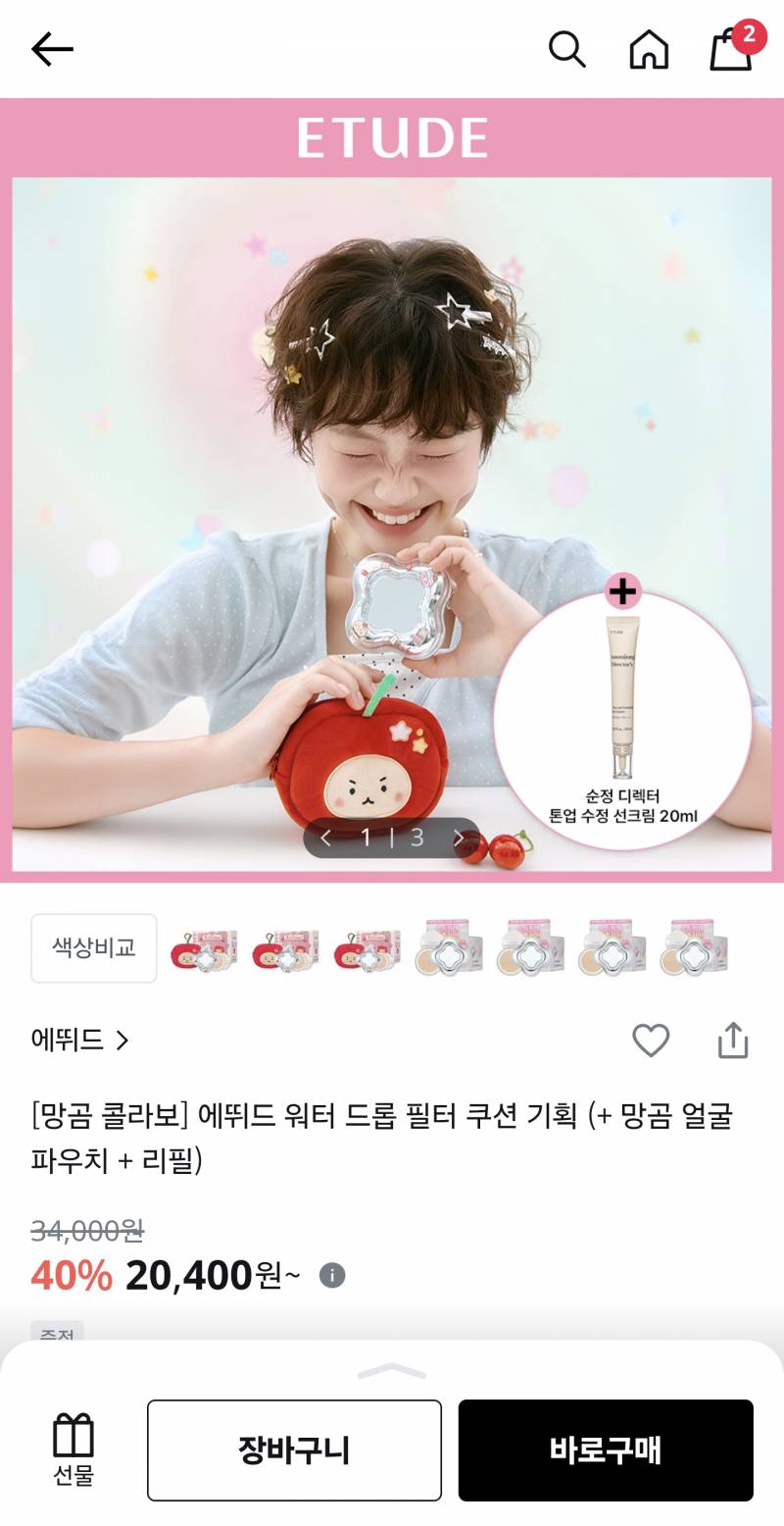 [잡담] 이거 왜 안 팔리지 | 인스티즈