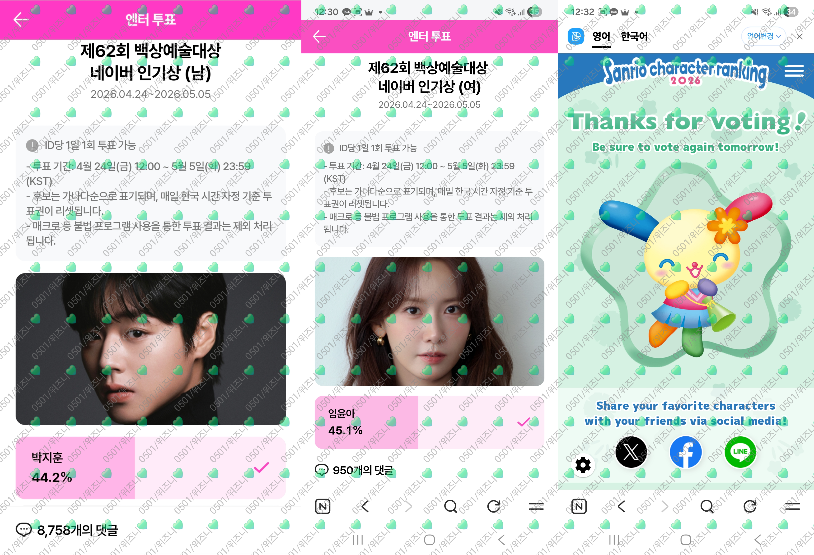 [잡담] 지훈님,윤아님,우사하나 보은💚 | 인스티즈
