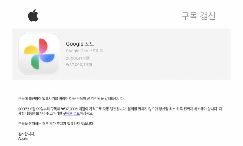 [잡담] 엥 구글포토 1년권 쓰고있었는데 이거 이제 1개월 가격이란 소리야? | 인스티즈