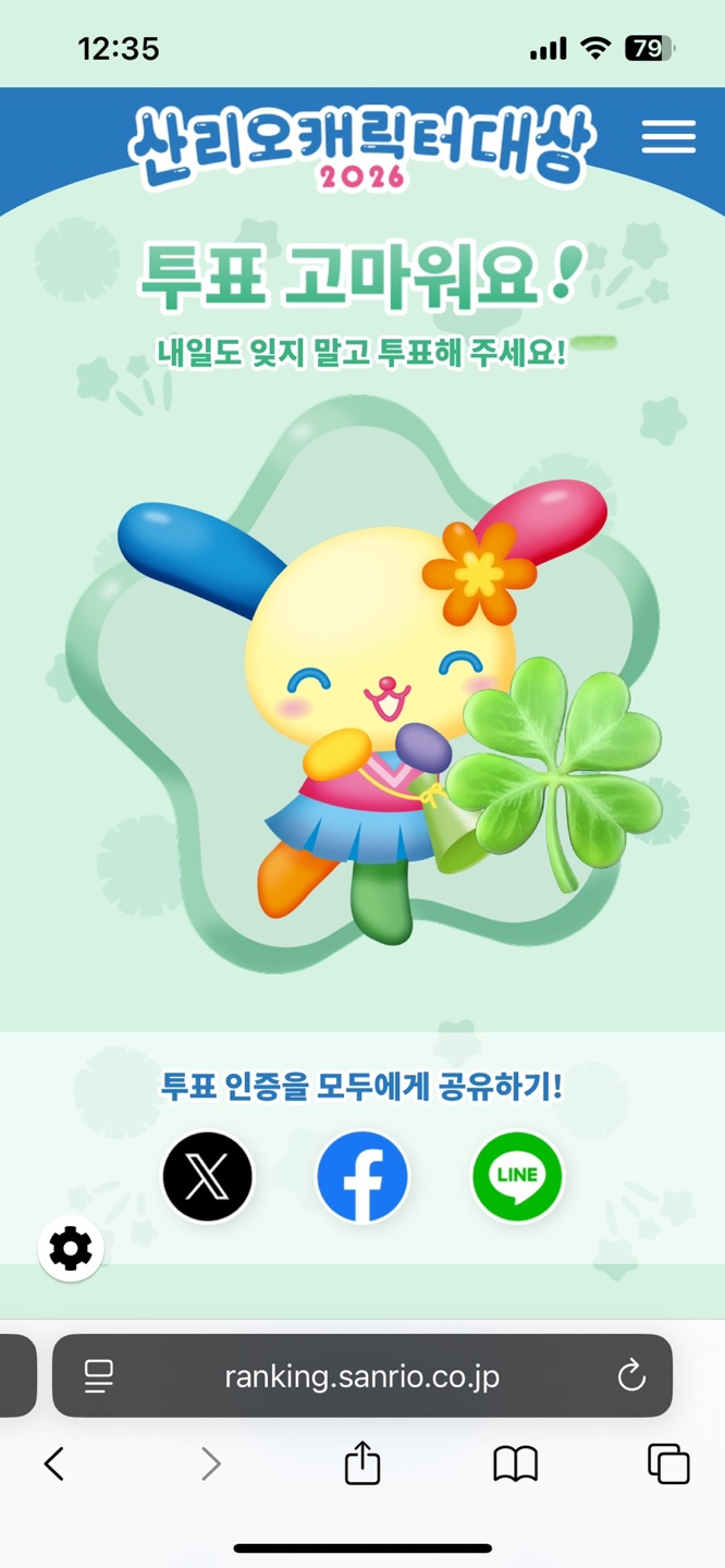 [잡담] 앤더블팬🍀 윤아님 박지훈님 우사하나님 투표완💚 | 인스티즈