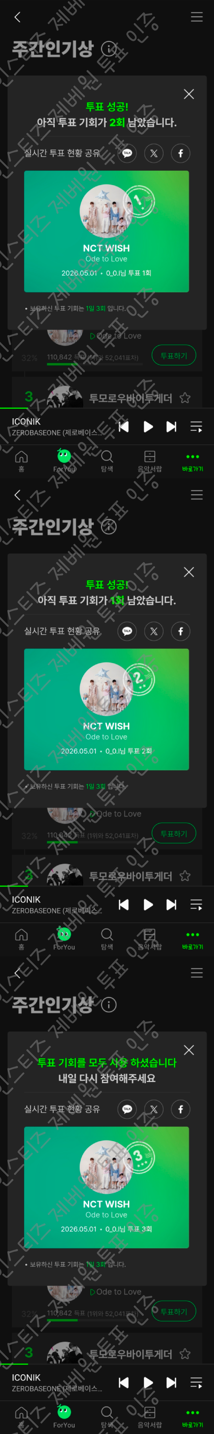 [잡담] 💚제로즈 위시 🍈 투표해요💚 | 인스티즈