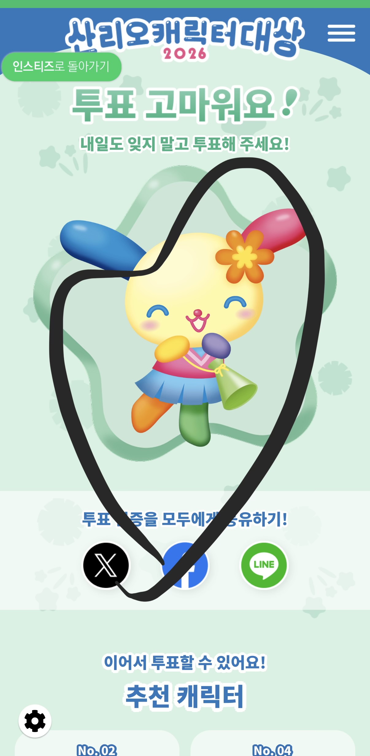 [잡담] 인증글에 우사하나 있는거 왤케 웃기고 귀엽지ㅋㅋㅋㅋㅋ | 인스티즈