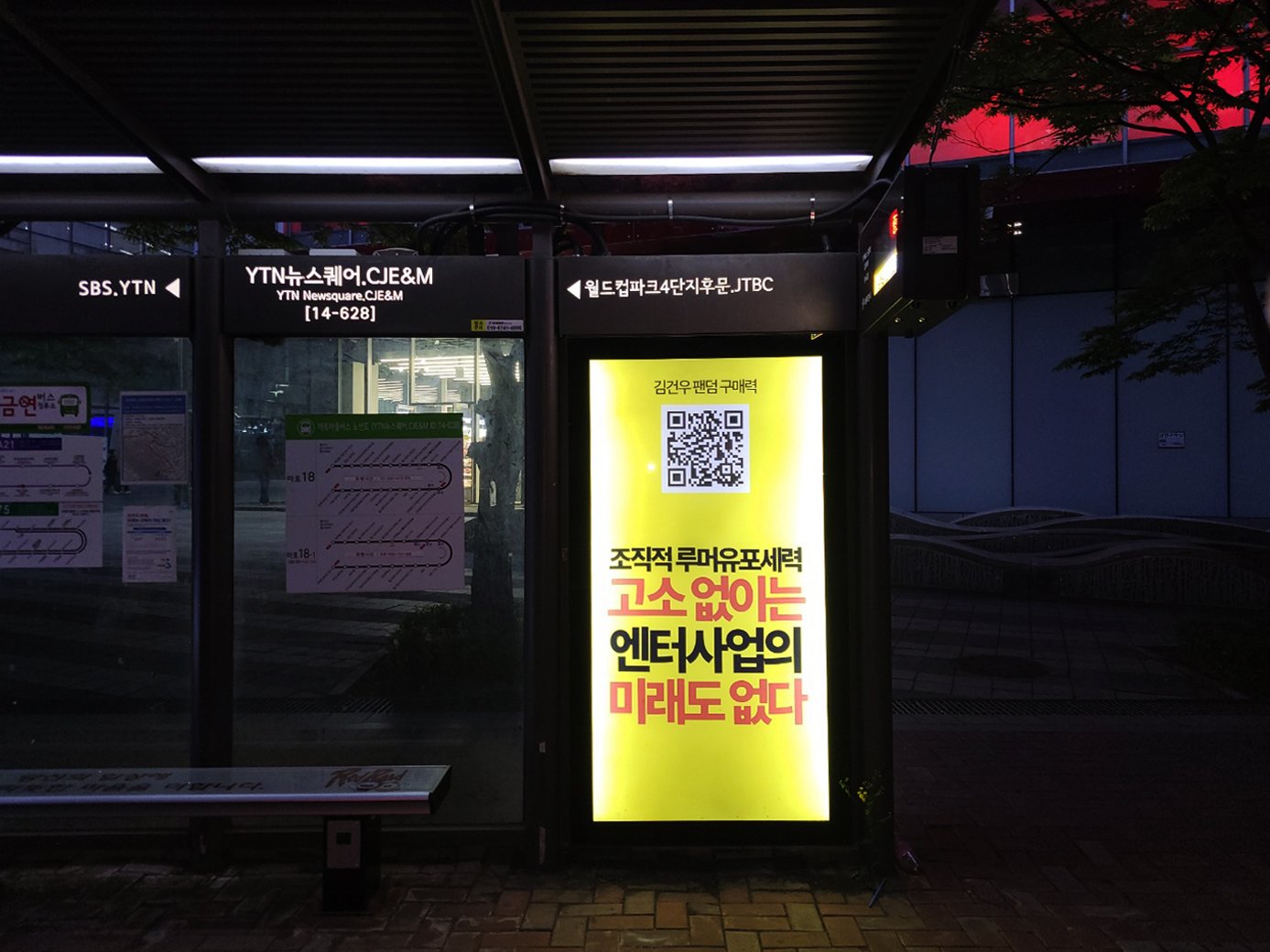 [마플] ㅇㄷㅇ ㄱㄱㅇ cj앞 버스 정류장 광고 | 인스티즈