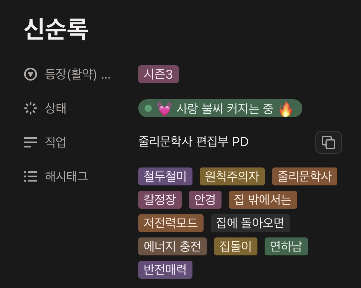 [잡담] 유미의세포들3) 윰세 홈피 순록이 상태 바뀜 | 인스티즈