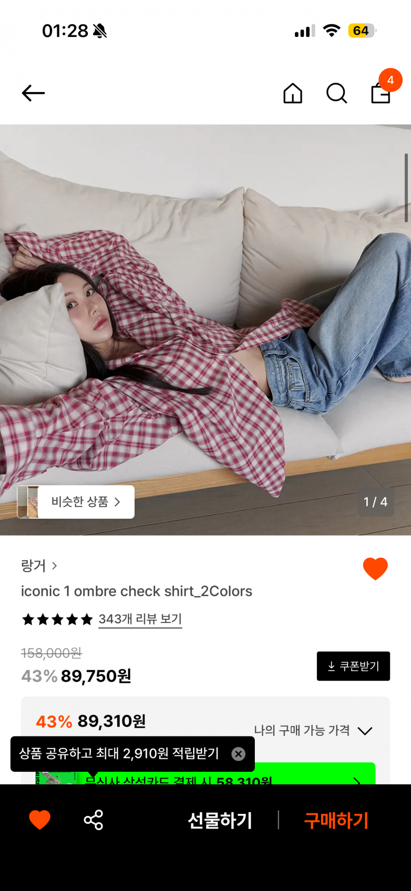 [잡담] 환연 민경 셔츠 뒤늦게ㅜ사고싶어졌는데 ㅎ 살말?? | 인스티즈