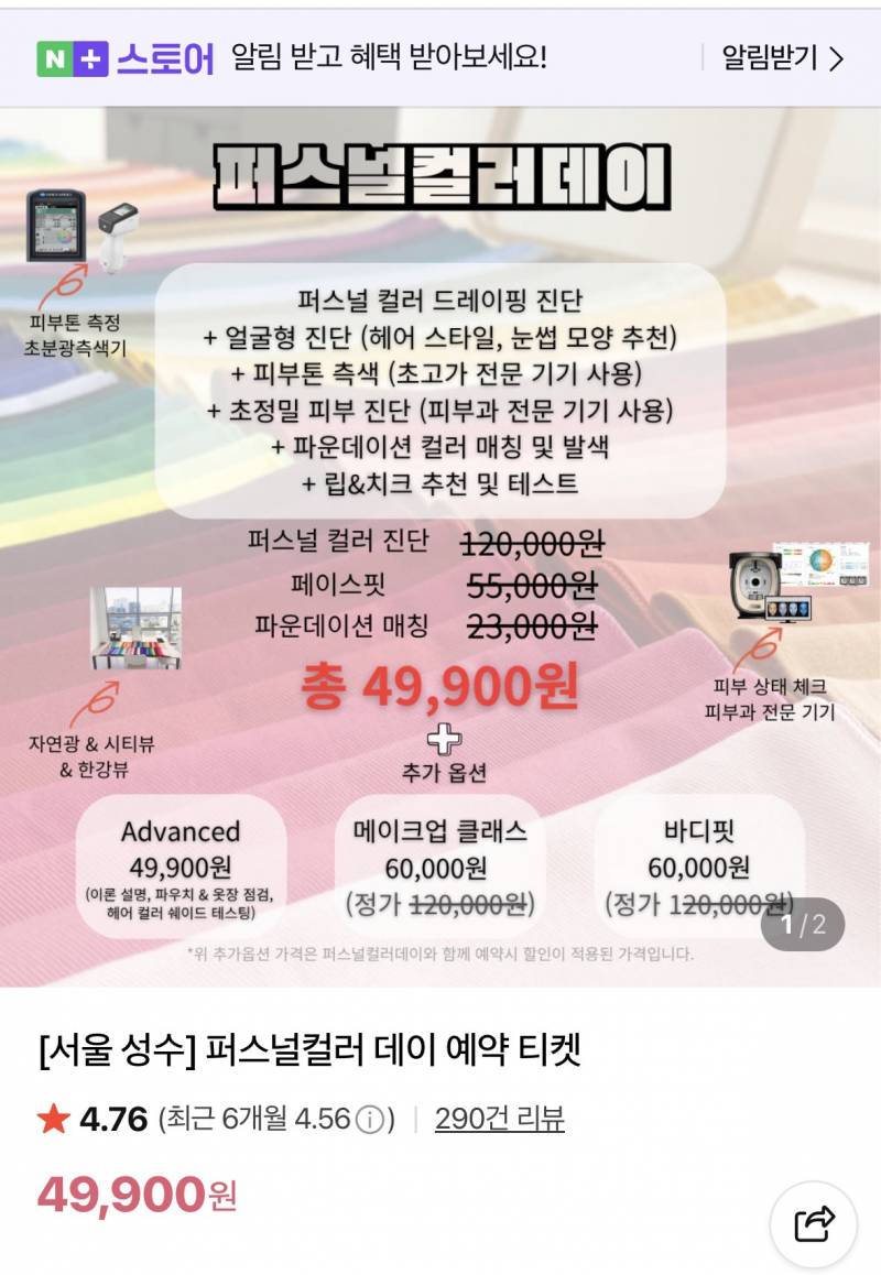 [잡담] 퍼스널컬러 이거 어떨거같애…? | 인스티즈
