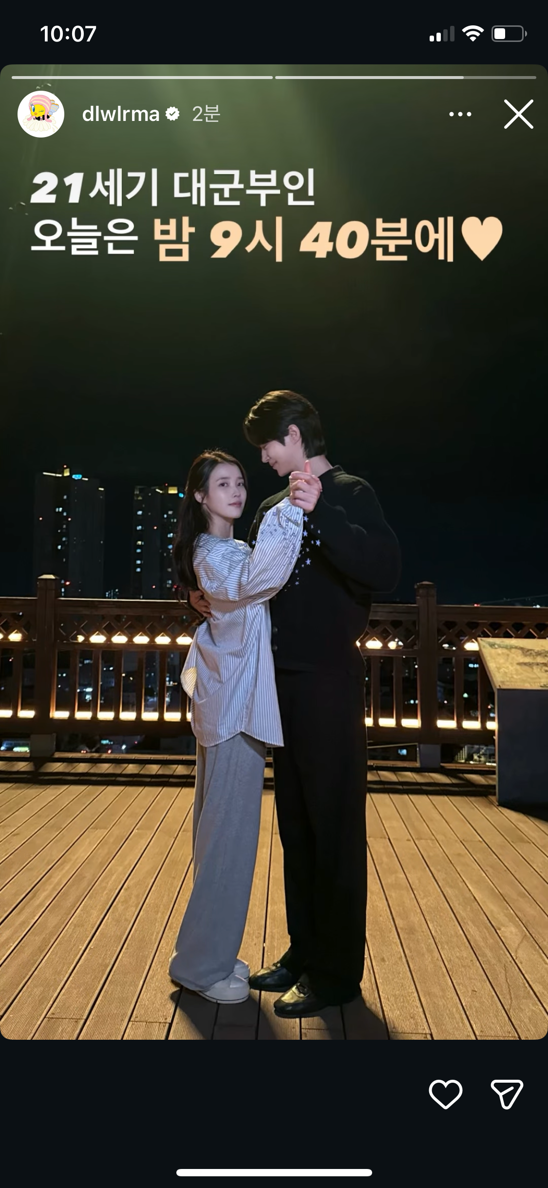 [잡담] 대군부인) 아이유 인스스 오늘 9시 40분! | 인스티즈