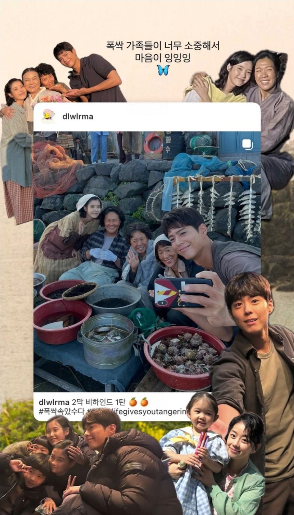 [잡담] 대군부인) 폭싹때 아이유가 인스타올리면 | 인스티즈