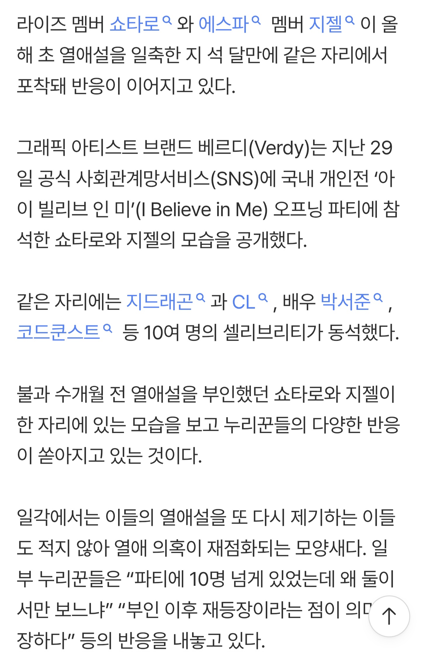 [마플] 쇼타로 지젤 기사남 | 인스티즈