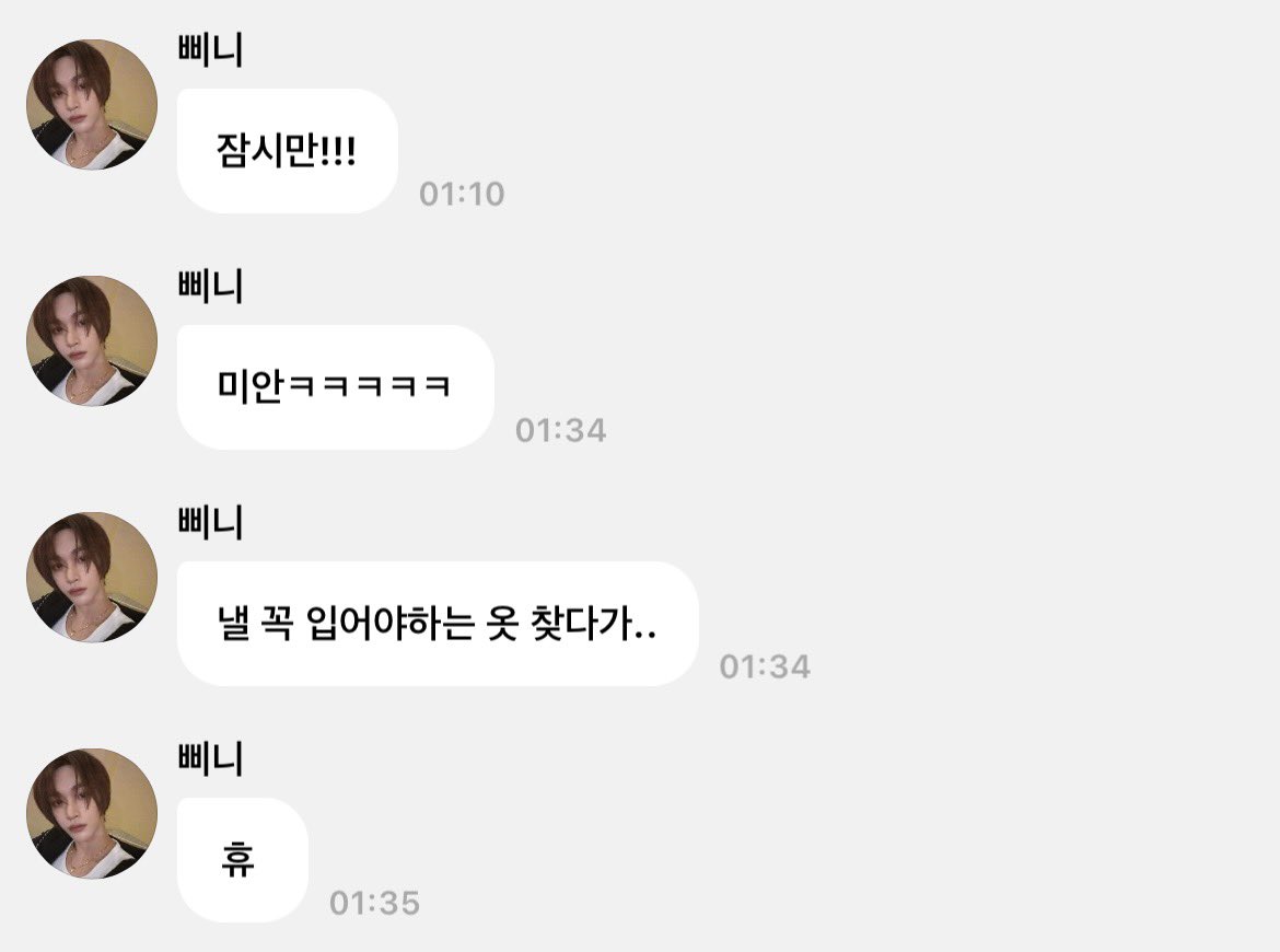 [잡담] 원빈아 24분동안 옷 찾았닝 | 인스티즈