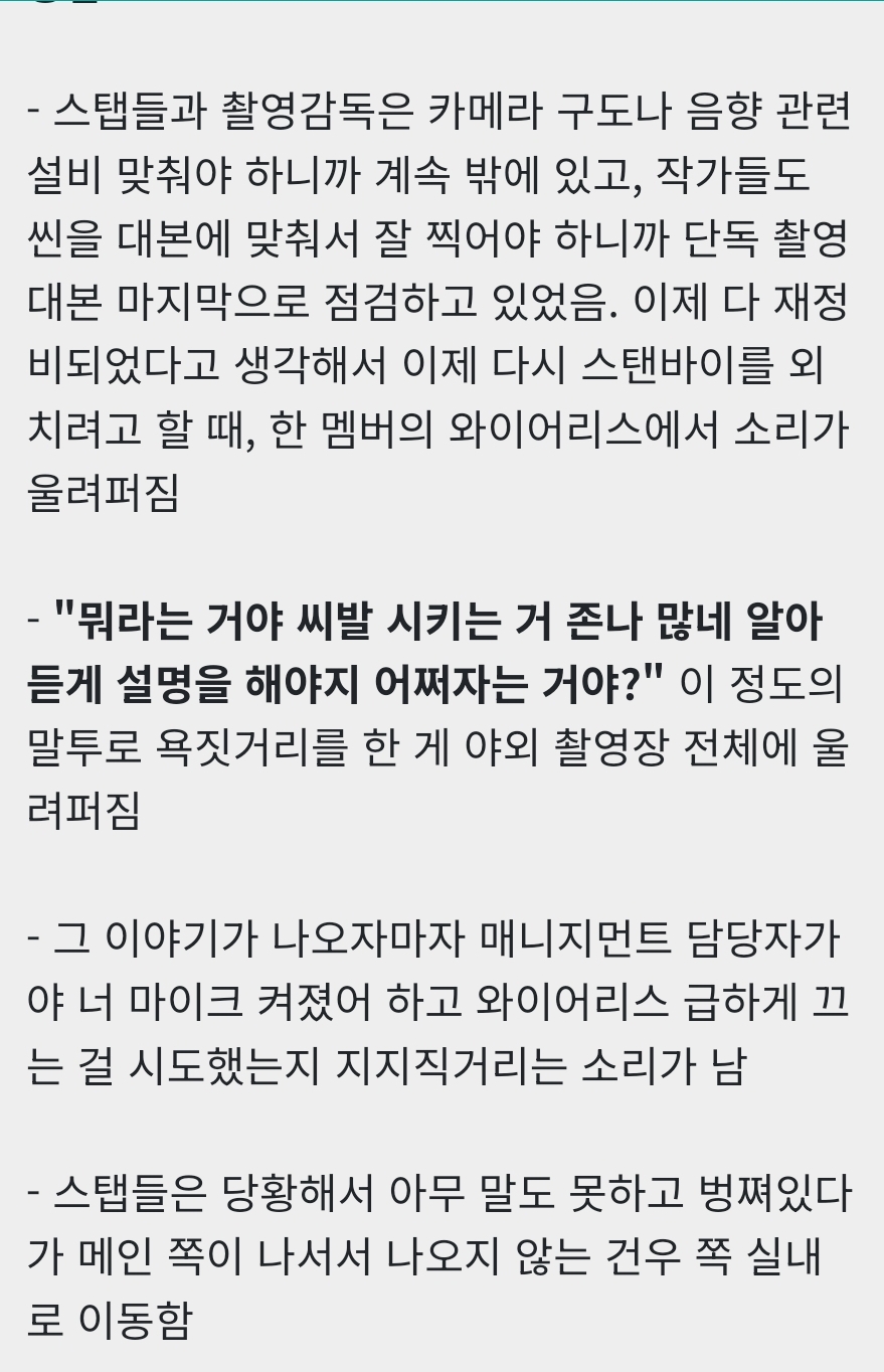 [마플] ㄱㄱㅇ 돌박 정황 상 이거 맞는거같지?? | 인스티즈