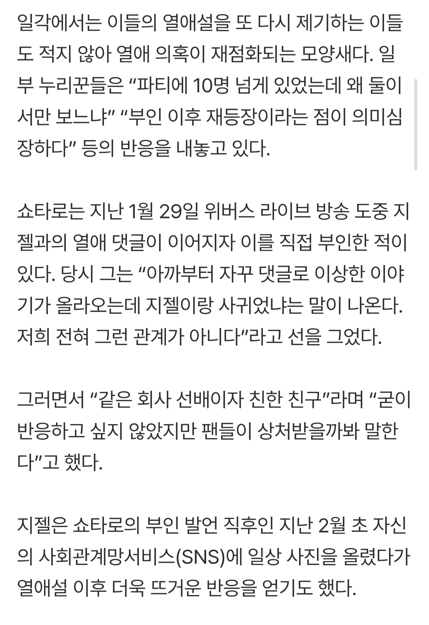[마플] 쇼타로 지젤 기사남 | 인스티즈