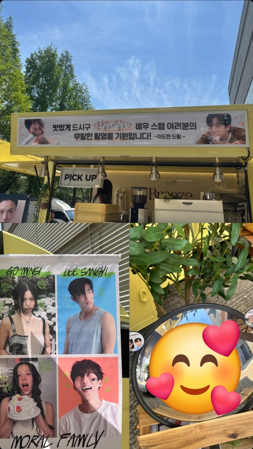 [잡담] 오월의 청춘) 이도현이 고민시, 이상이 영화 촬영 하는 곳에 커피차 보냈대 | 인스티즈