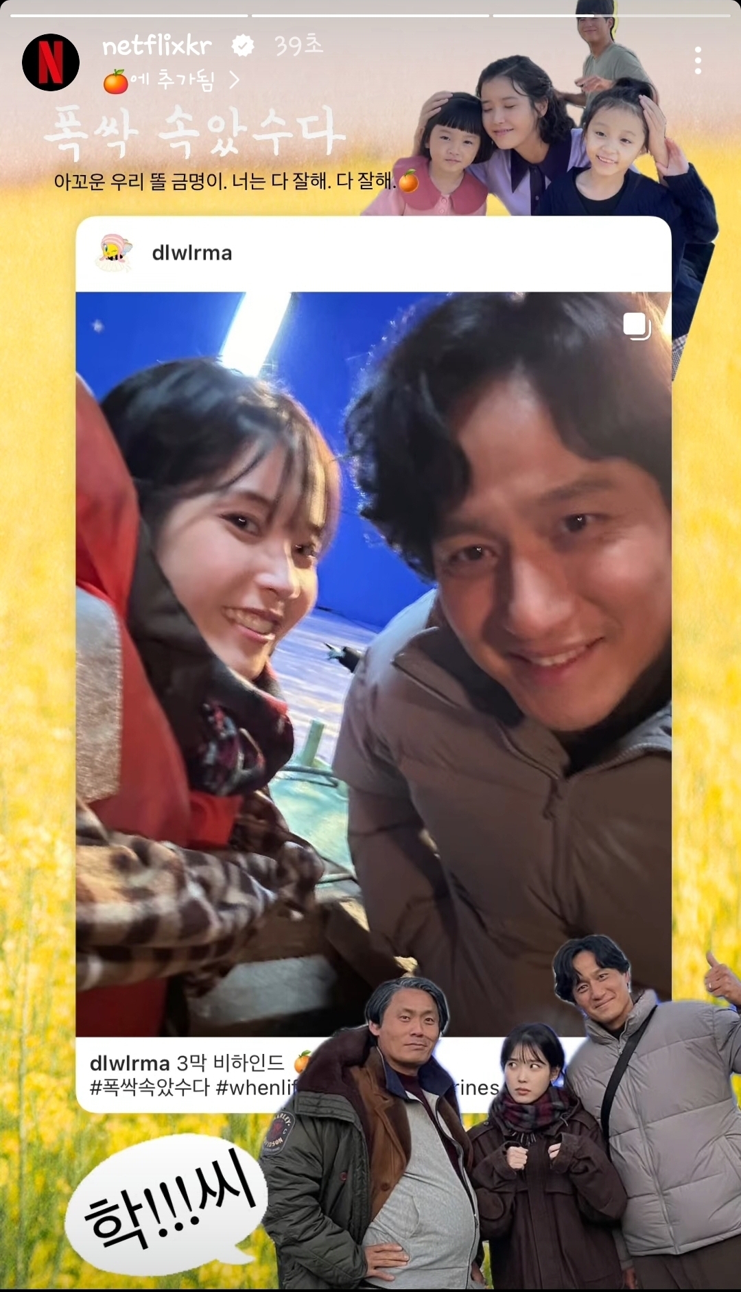 [잡담] 대군부인) 폭싹때 아이유가 인스타올리면 | 인스티즈