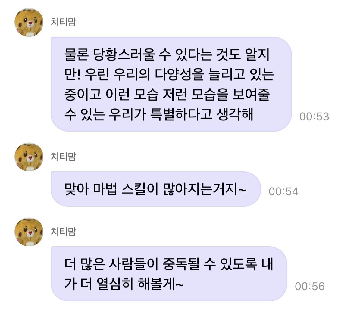 [잡담] 잇츠미 약간 좀 당황스러웠는데 이거 보고 좀 괜찮아짐 | 인스티즈