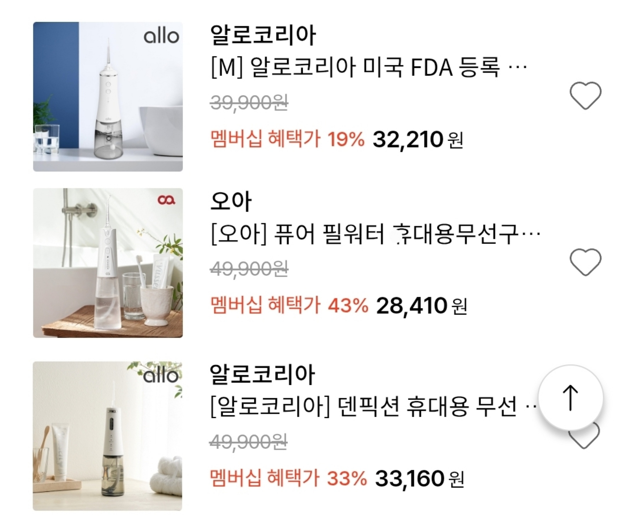 [잡담] 워터픽 이중에 뭐 살까? | 인스티즈