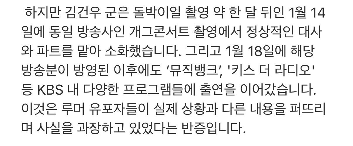 [마플] 저 ㄱㄱㅇ팬이 만든 해명자료에 돌박도 이렇게 써놨던데 | 인스티즈