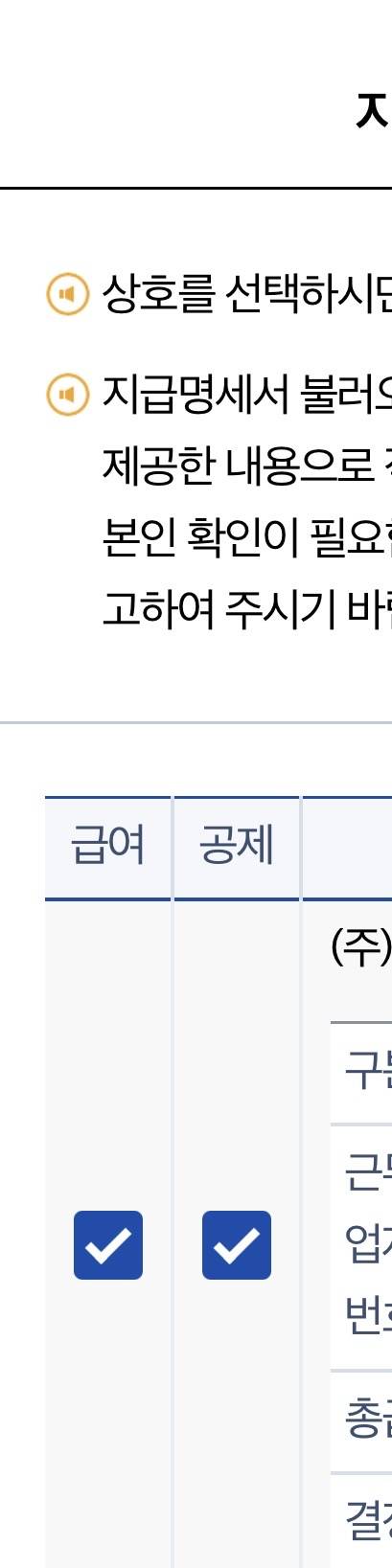 [잡담] 종소세 신고 이거 둘 다 체크하는거 맞아??ㅠ 도와줘ㅓ | 인스티즈