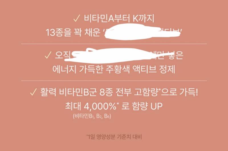 [잡담] 이거 비타민 두개 중 뭐가 더 비싼것같아? | 인스티즈