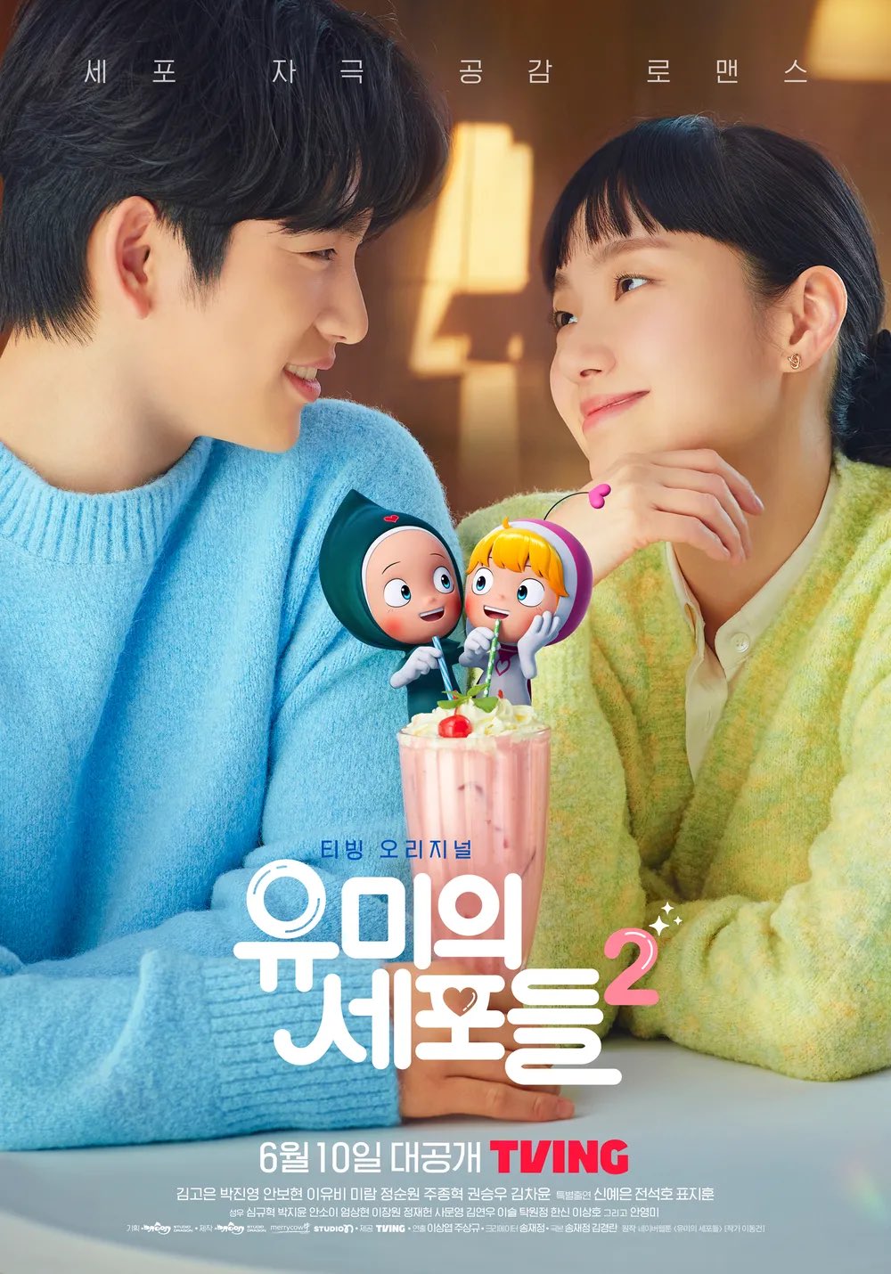 [잡담] 난 윰세 흐름따라 구웅 유바비 신순록 다 좋아함 | 인스티즈