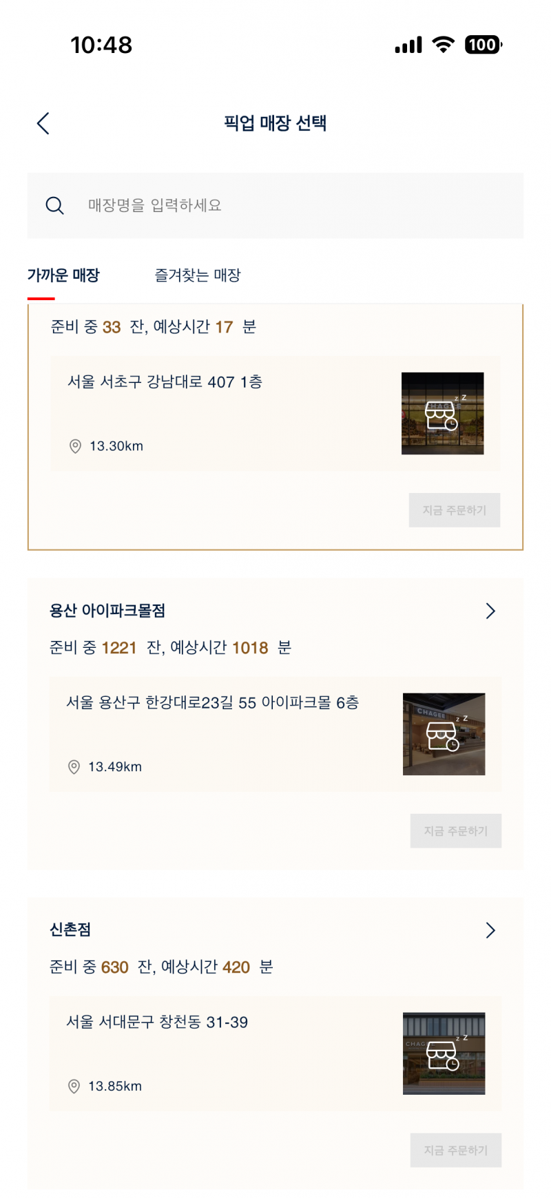 현재 장원영 밀크티로 유명한 차지 충격상황...JPG | 인스티즈