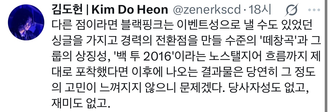 [정보/소식] 모회사 여돌들 테크노 붐에대한 평론가의 글 | 인스티즈