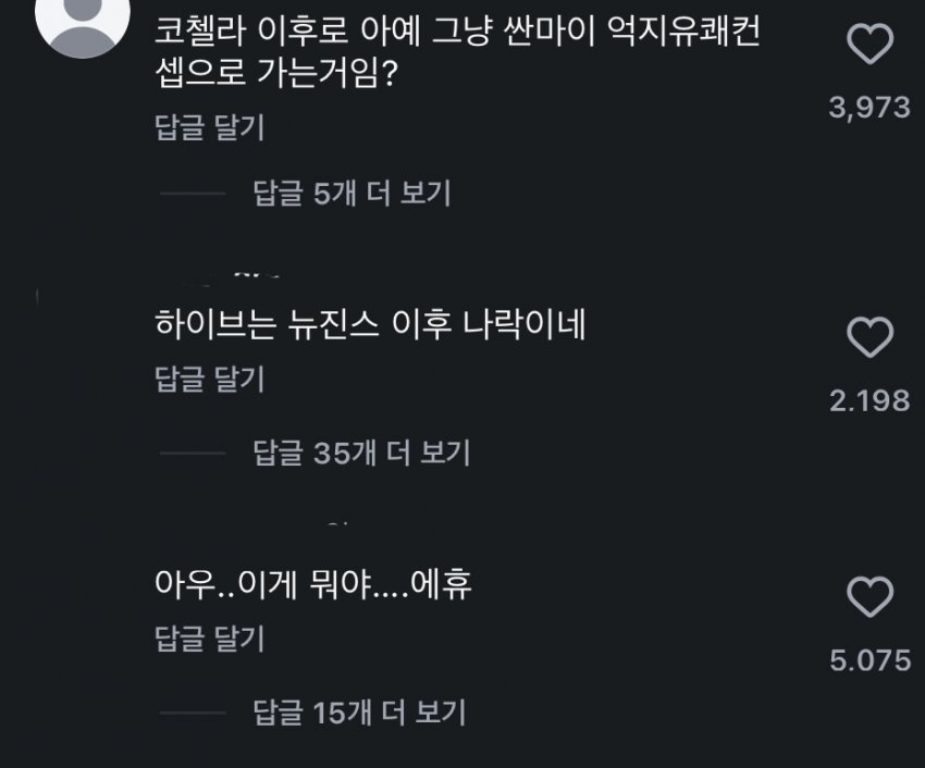 [마플] 유튜브나 인스타에 아일릿이나 르세라핌 글 올라오면 다 뉴진스만 찾음 | 인스티즈