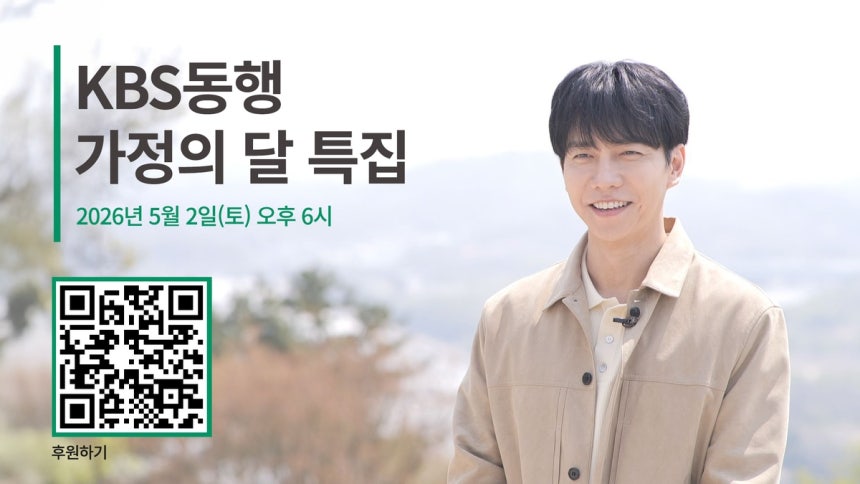 [정보/소식] '둘째 임신' 이승기, 이런 아빠 또 없다..발달장애 가정 밭일 돕고 '출연료 전액 기부' [공식] | 인스티즈