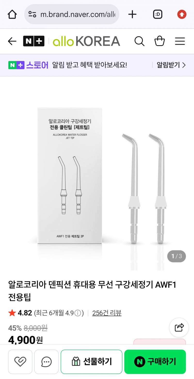 [잡담] 워터픽 사면 이런것도 사야돼? | 인스티즈