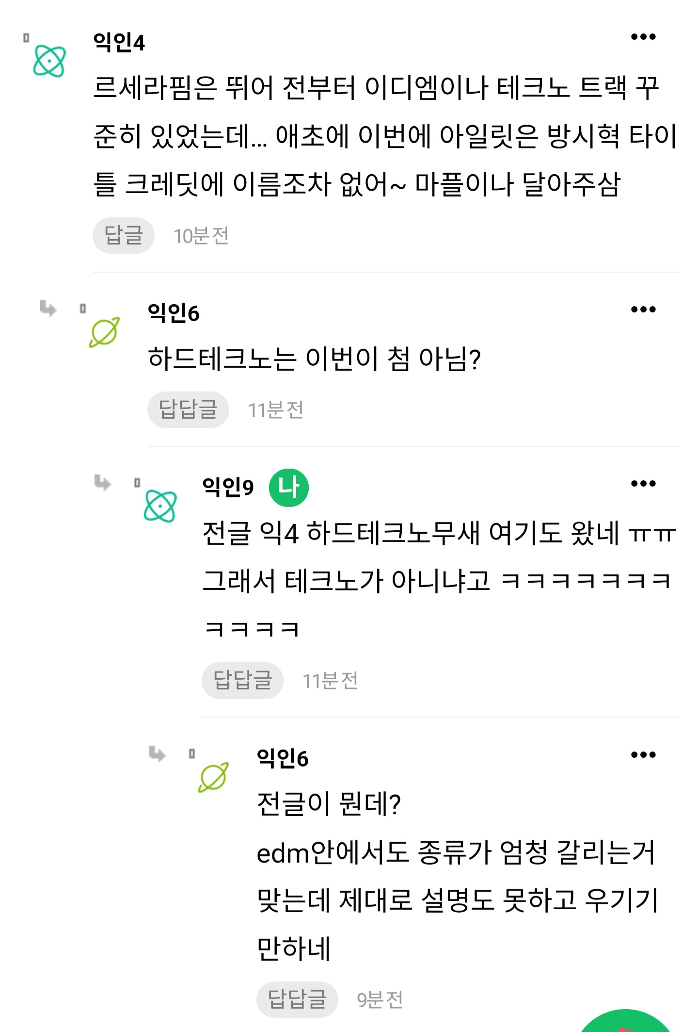 [마플] 그냥 ㄹㅅㄹㅍ 포함 하이브여돌 까는게 목적이면서 | 인스티즈