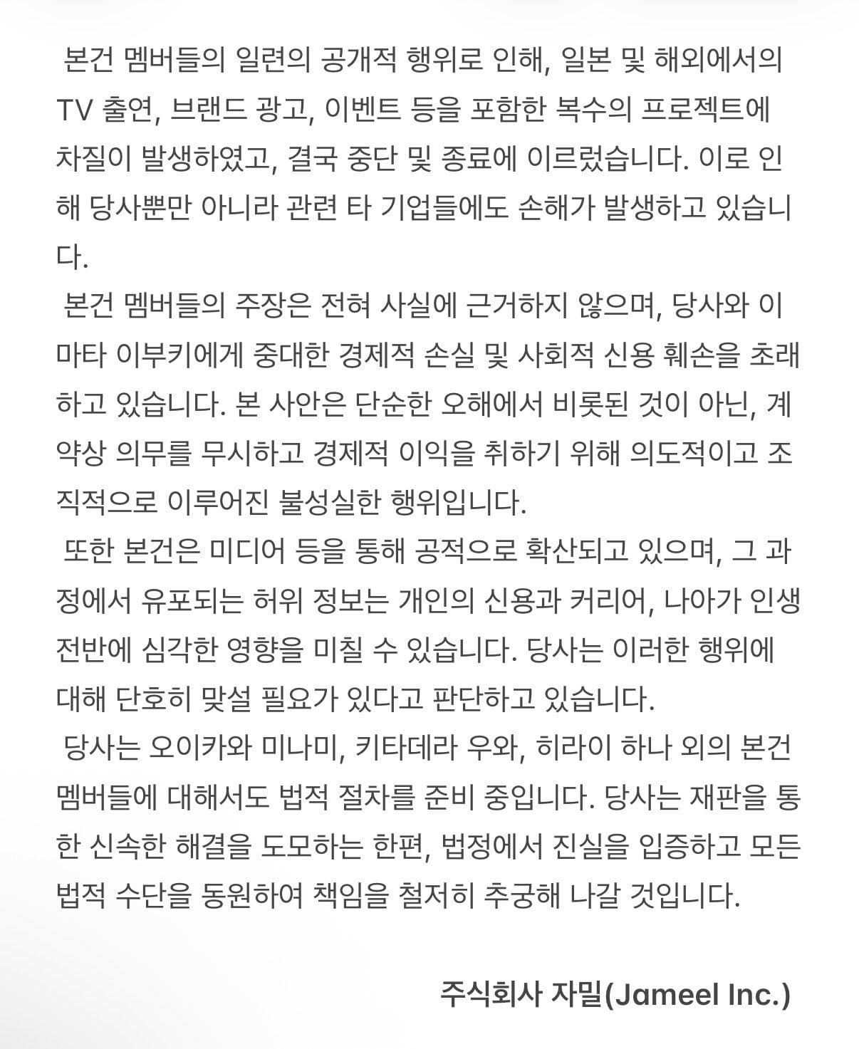 [정보/소식] 오죠갱 일부 멤버에 대한 소송 심리 개시 공지 | 인스티즈
