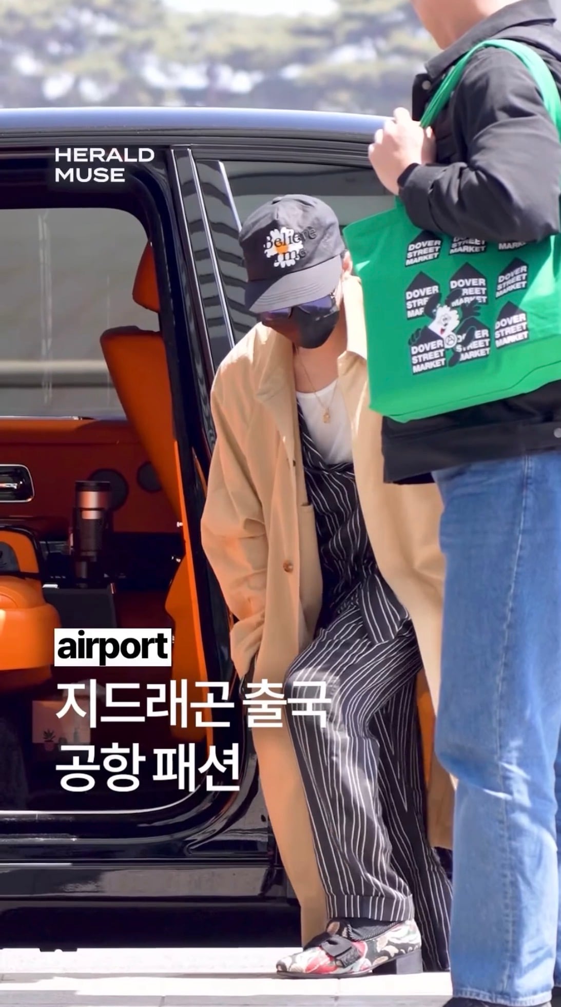 [잡담] 지디 오늘 공항에 잠옷 입고 나왔어 | 인스티즈