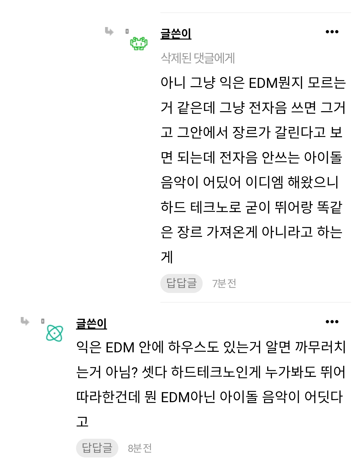 [마플] 그냥 ㄹㅅㄹㅍ 포함 하이브여돌 까는게 목적이면서 | 인스티즈