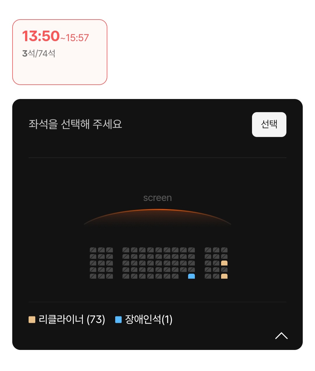 [잡담] 와 우리동네 왕사남 거의 매진 | 인스티즈