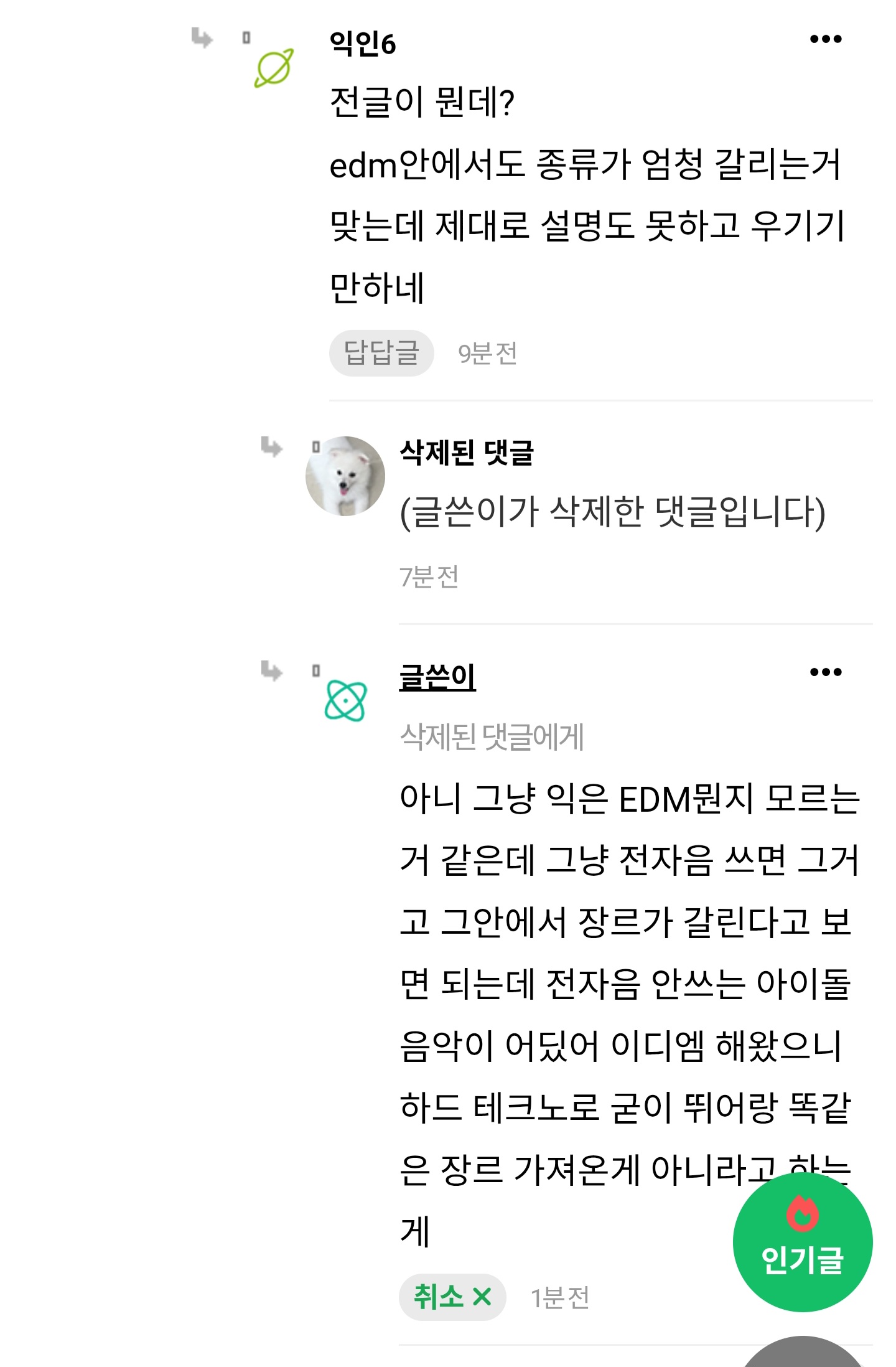 [마플] 그냥 ㄹㅅㄹㅍ 포함 하이브여돌 까는게 목적이면서 | 인스티즈