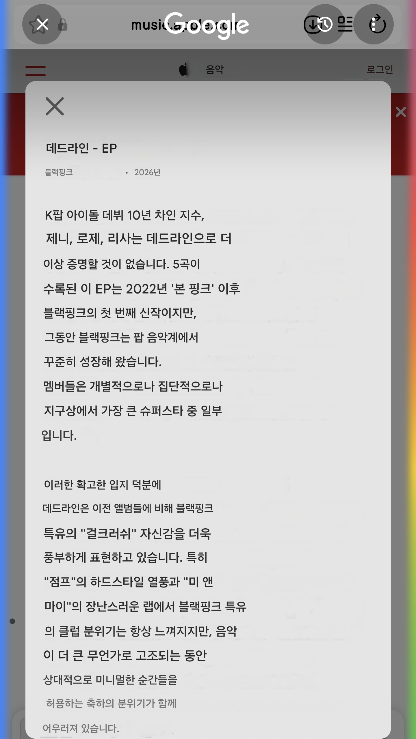 [마플] 애플뮤직 여러가수들 앨범소개글 | 인스티즈